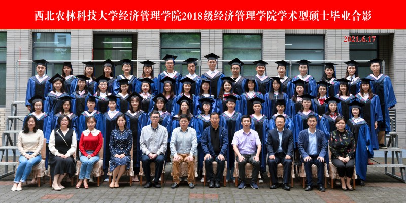 澳门pg官方电子平台2018级学硕毕业照片.jpg