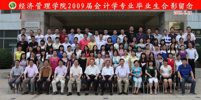 2009届经管学院会计学专业毕业生合影.JPG