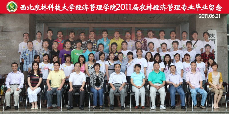 2011届农林经济管理专业.jpg
