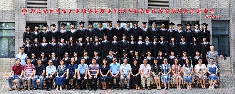2019届经管学院农林经济管理本科生毕业照片.jpg
