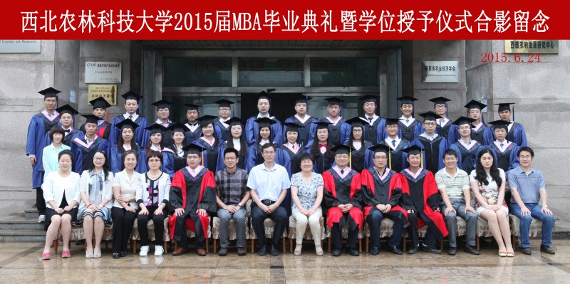2015届MBA.jpg