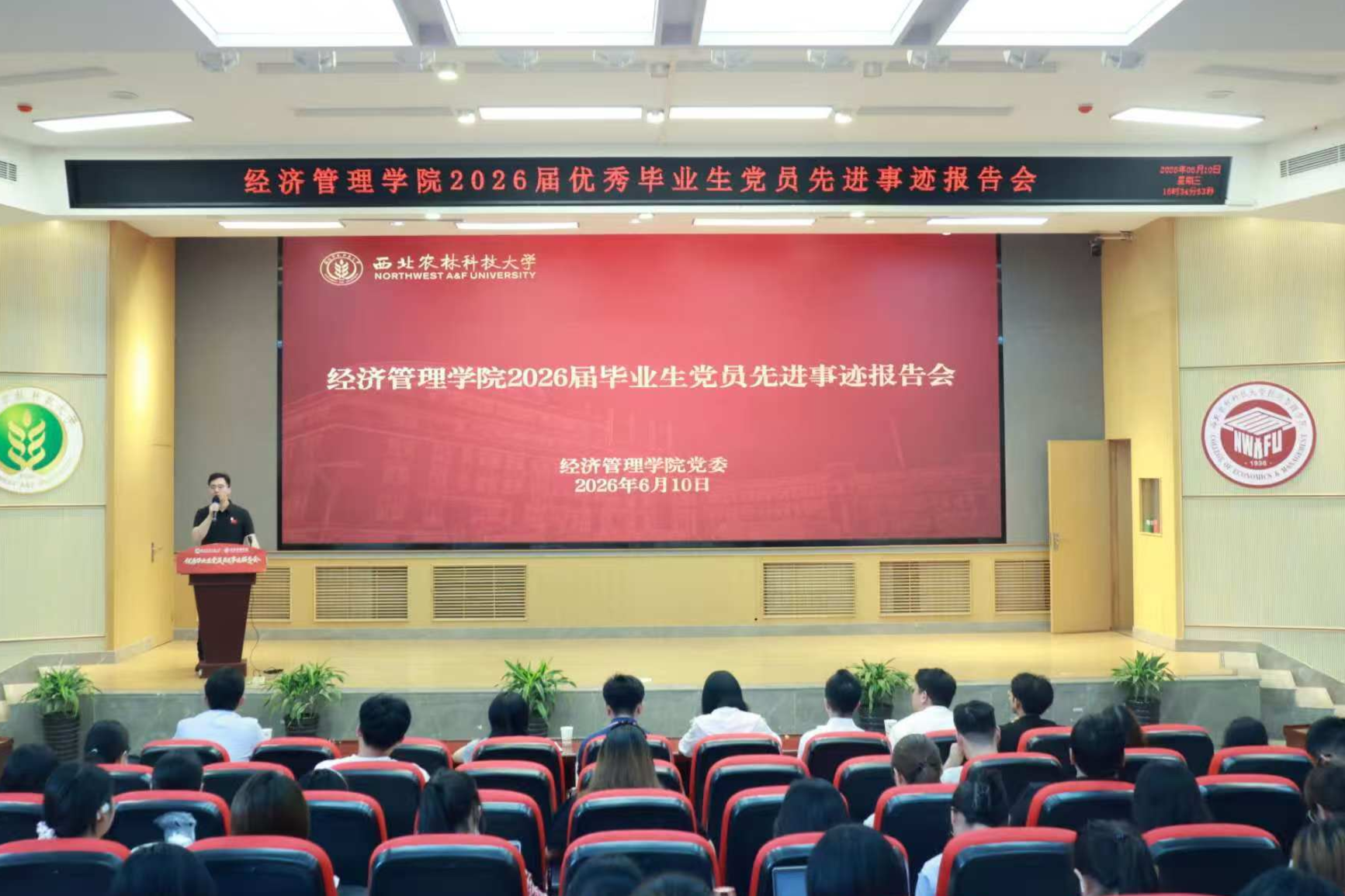 先进事迹报告会.jpg